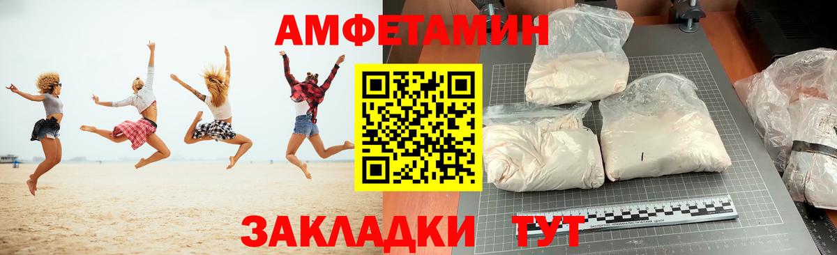 Элиста  Амфетамин  Вход с VPN  Amphetamine 97% 