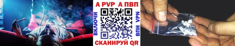 A PVP Crystall  Элиста 