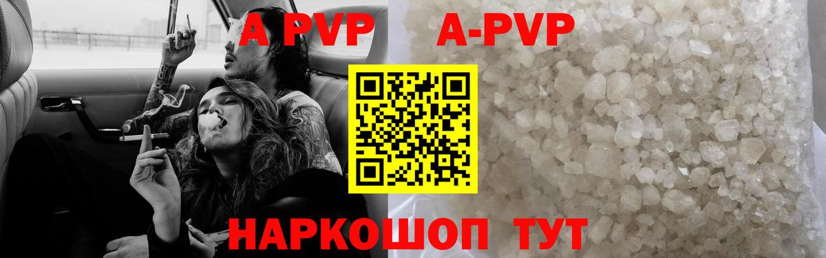 Элиста  А ПВП  Alpha-PVP СК КРИС  Вход с VPN  Alfa_PVP кристаллы 