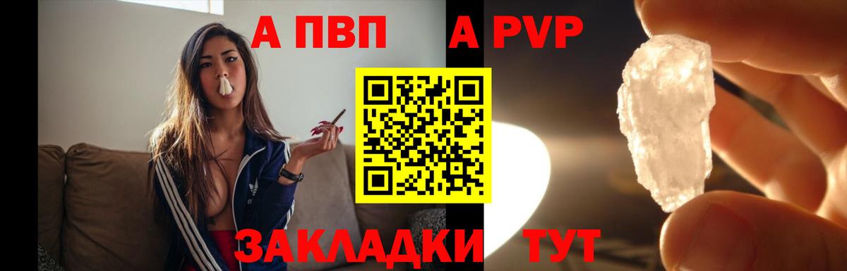 Alpha-PVP крисы CK Элиста