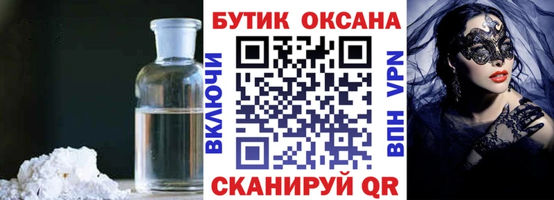 БУТИРАТ 1.4BDO  ссылка на мегу ссылки  Элиста 