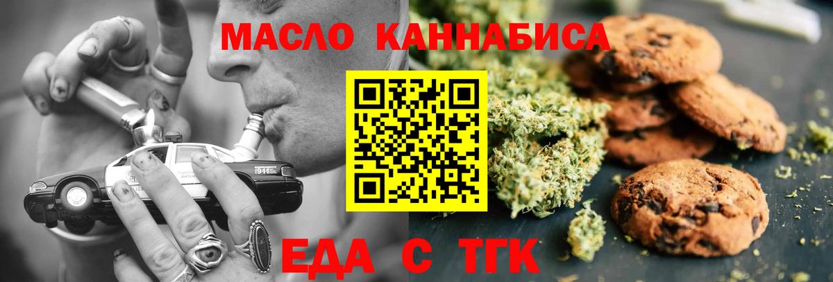 Элиста  Еда ТГК марихуана  Вход с VPN 