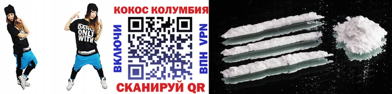 COCAIN Перу  Элиста 