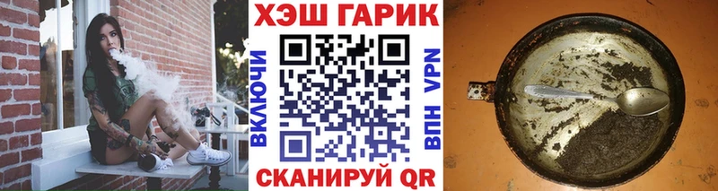 ГАШ гарик  mega   Элиста 