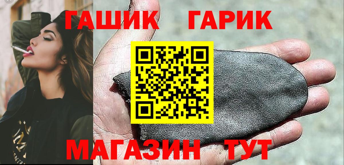 ГАШИШ Cannabis  Гашиш  Элиста  Вход с VPN  ГАШИШ гашик 