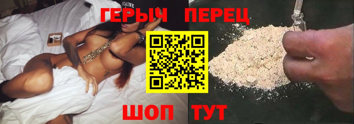 Элиста  ГЕРОИН хмурый  Вход с VPN 