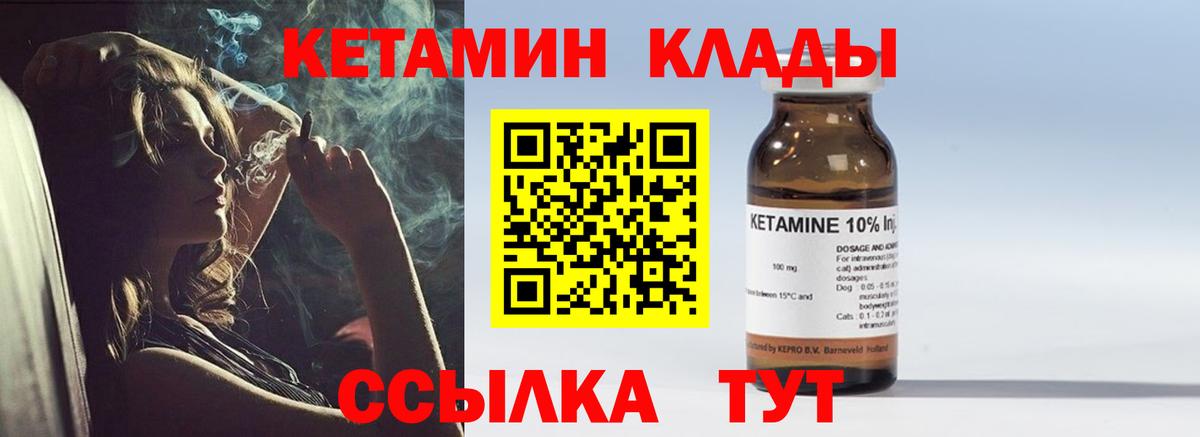 КЕТАМИН VHQ  Вход с VPN  Элиста 