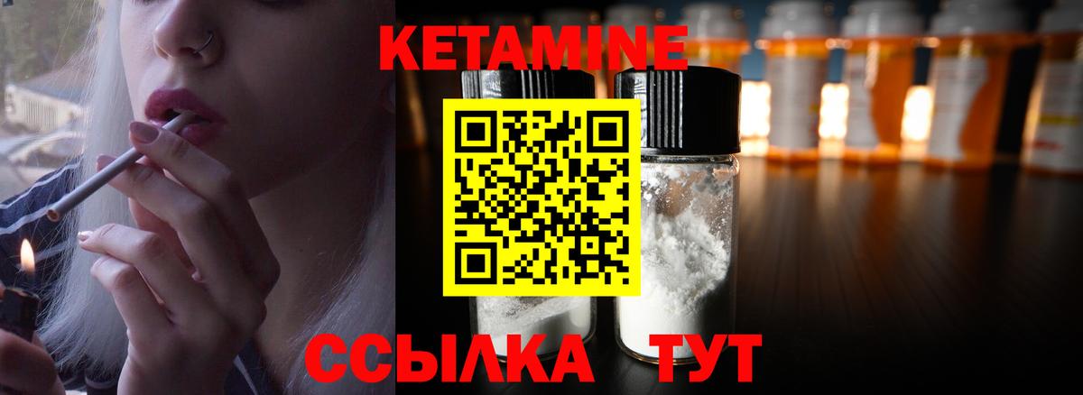 КЕТАМИН VHQ Элиста