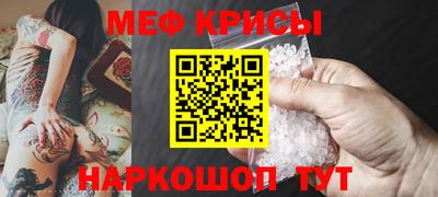 мефедрон VHQ Славгород