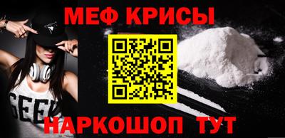 мефедрон VHQ Славгород