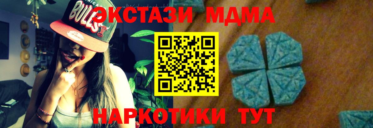 Элиста  МДМА VHQ  MDMA  Вход с VPN  МДМА кристаллы 