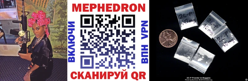 МЕФ кристаллы Элиста