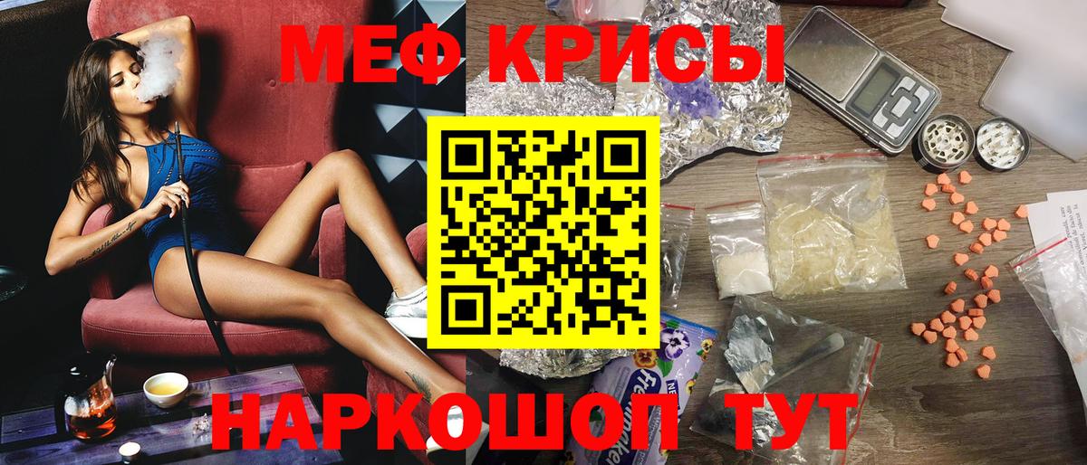 Мефедрон кристаллы Элиста