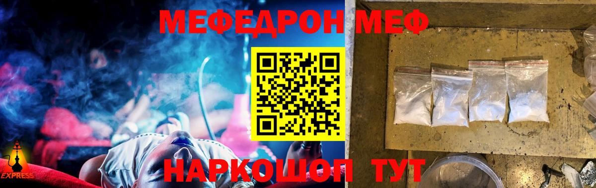 Меф mephedrone  Вход с VPN  МЕФ  Элиста 