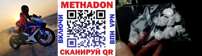 Метадон VHQ Элиста