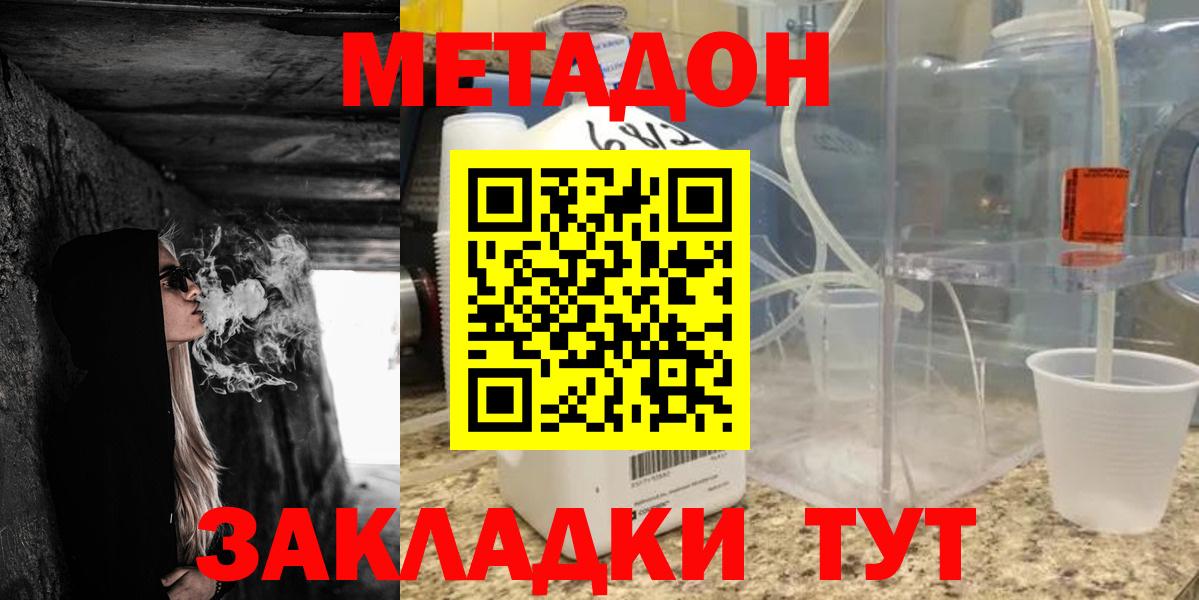 Метадон белоснежный Элиста