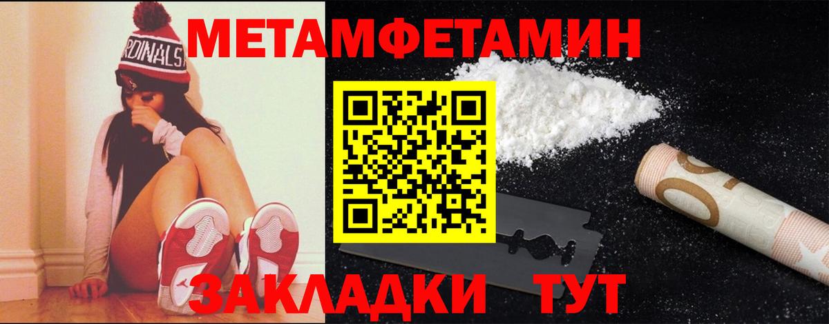 МЕТАМФЕТАМИН Декстрометамфетамин 99.9% Элиста