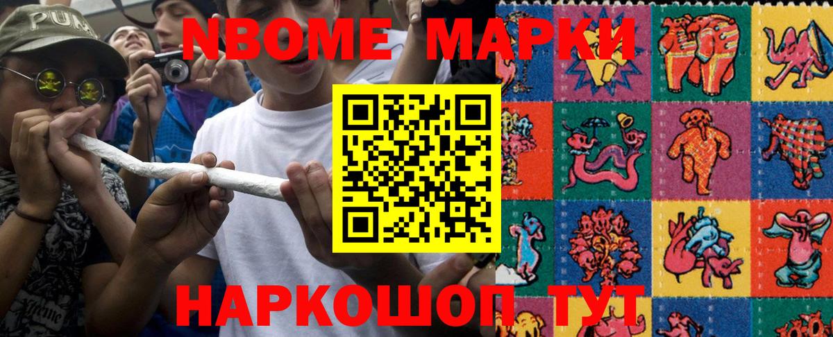 Элиста  Марки NBOMe  Вход с VPN  Наркотические марки 1,8мг 