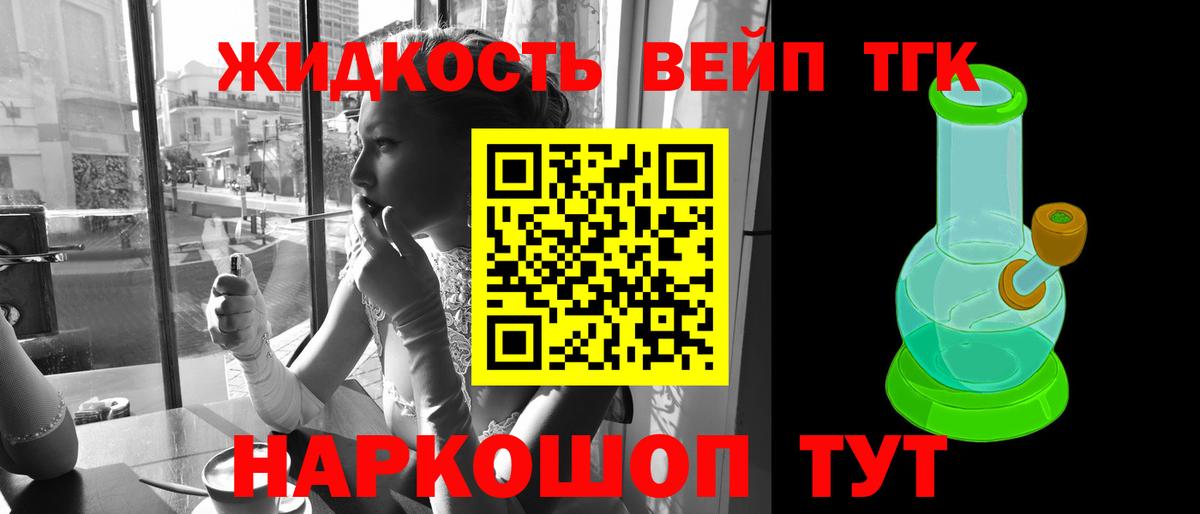 Элиста  дарнет шоп  Вход с VPN  ТГК THC oil 