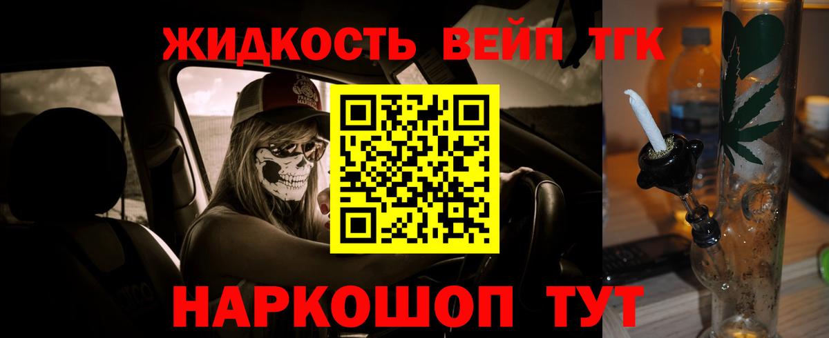 Дистиллят ТГК гашишное масло Элиста